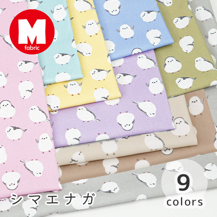 《 シマエナガ 》コットン100％ オックス MA-0244～0250・0682～0683