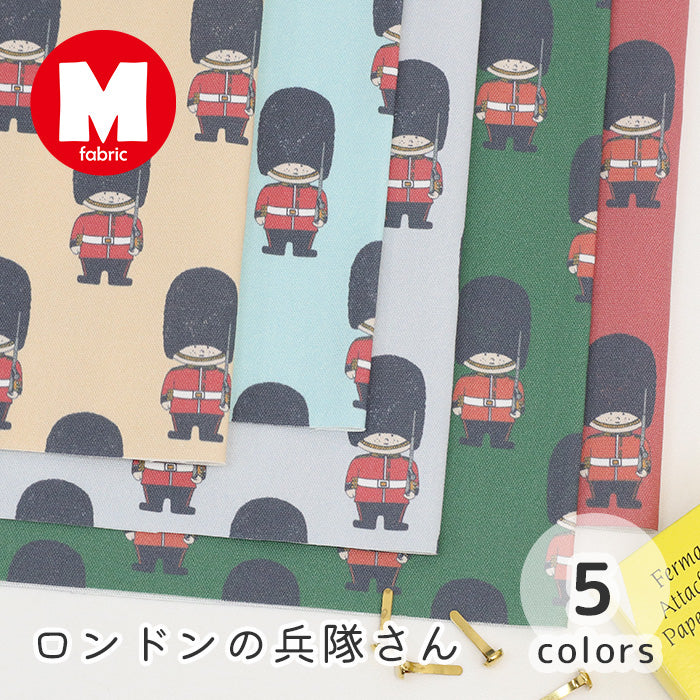 《 ロンドンの兵隊さん 》 コットン100％ オックス MA-0687～0691