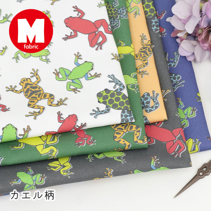 《 カエル柄 》コットン100％ オックス MA-0735～MA-0739