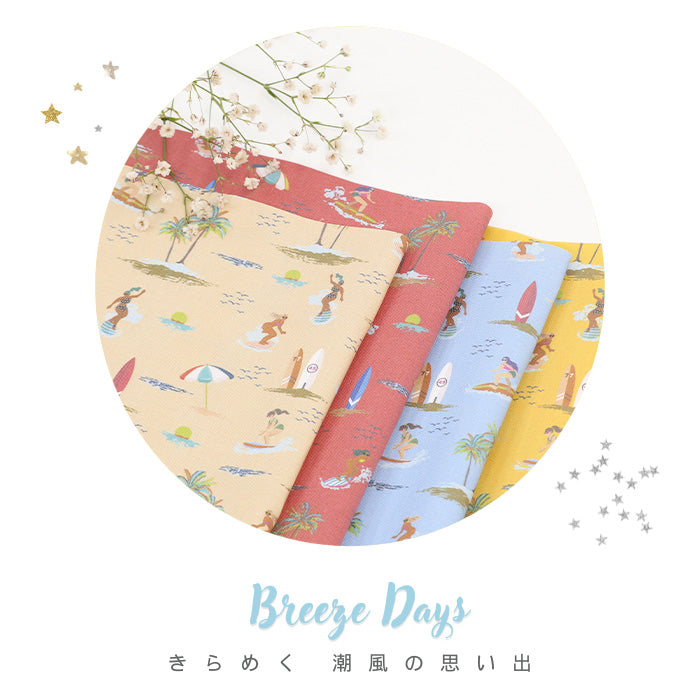 《 Breeze Days 》コットン100％ シーチング MA-0616～0619