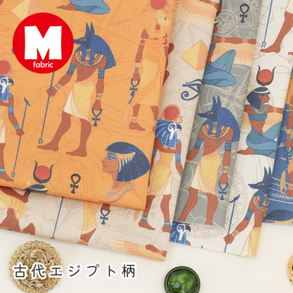 《 古代エジプト柄 》コットン100％ オックス MA-0724～0728