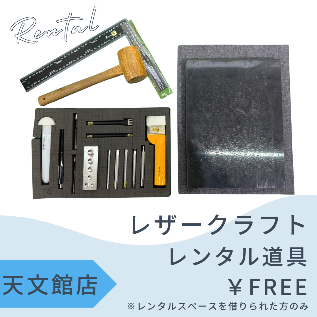 天文館店レンタル工房　～広々工房～