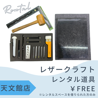 天文館店レンタル工房　～広々工房～