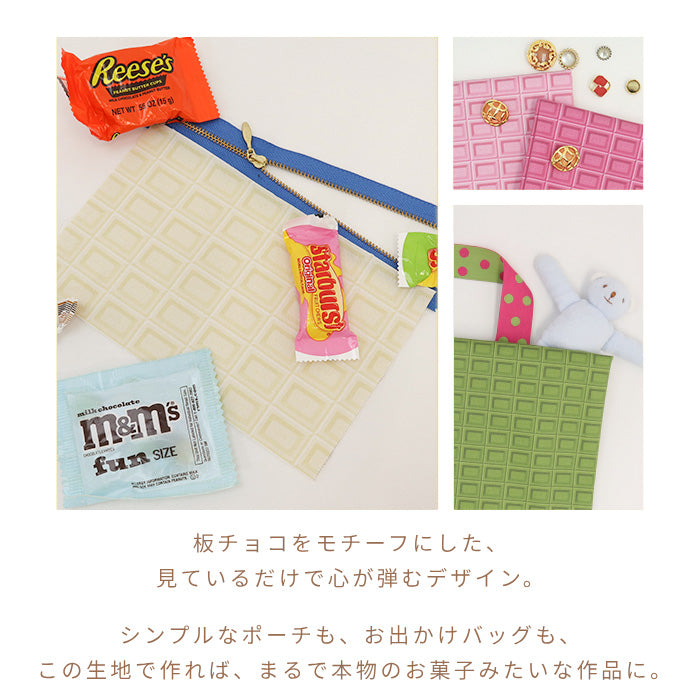 《 スイーツコレクション～チョコレート柄～ 》 コットン100％ オックス MA-0767～0775