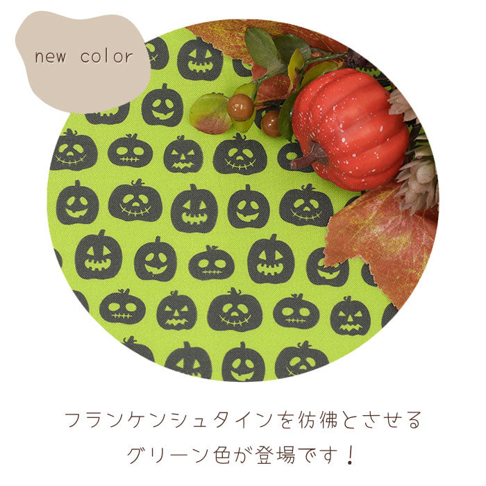 《 パンプキン 》 コットン100％ シーチング MA-0337～0341
