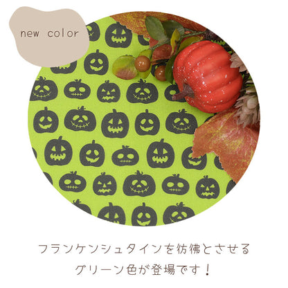 《 パンプキン 》 コットン100％ シーチング MA-0337～0341