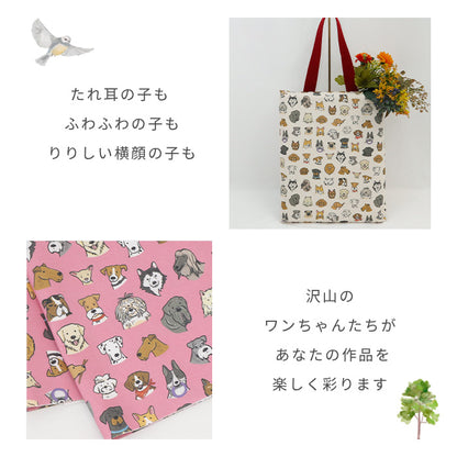 《 Dogs in Life 》コットン100％ オックス MA-0759～0762