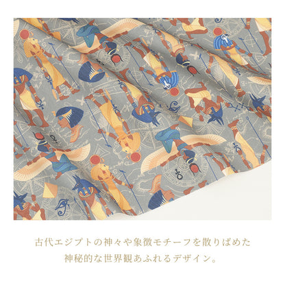 《 古代エジプト柄 》コットン100％ オックス MA-0724～0728
