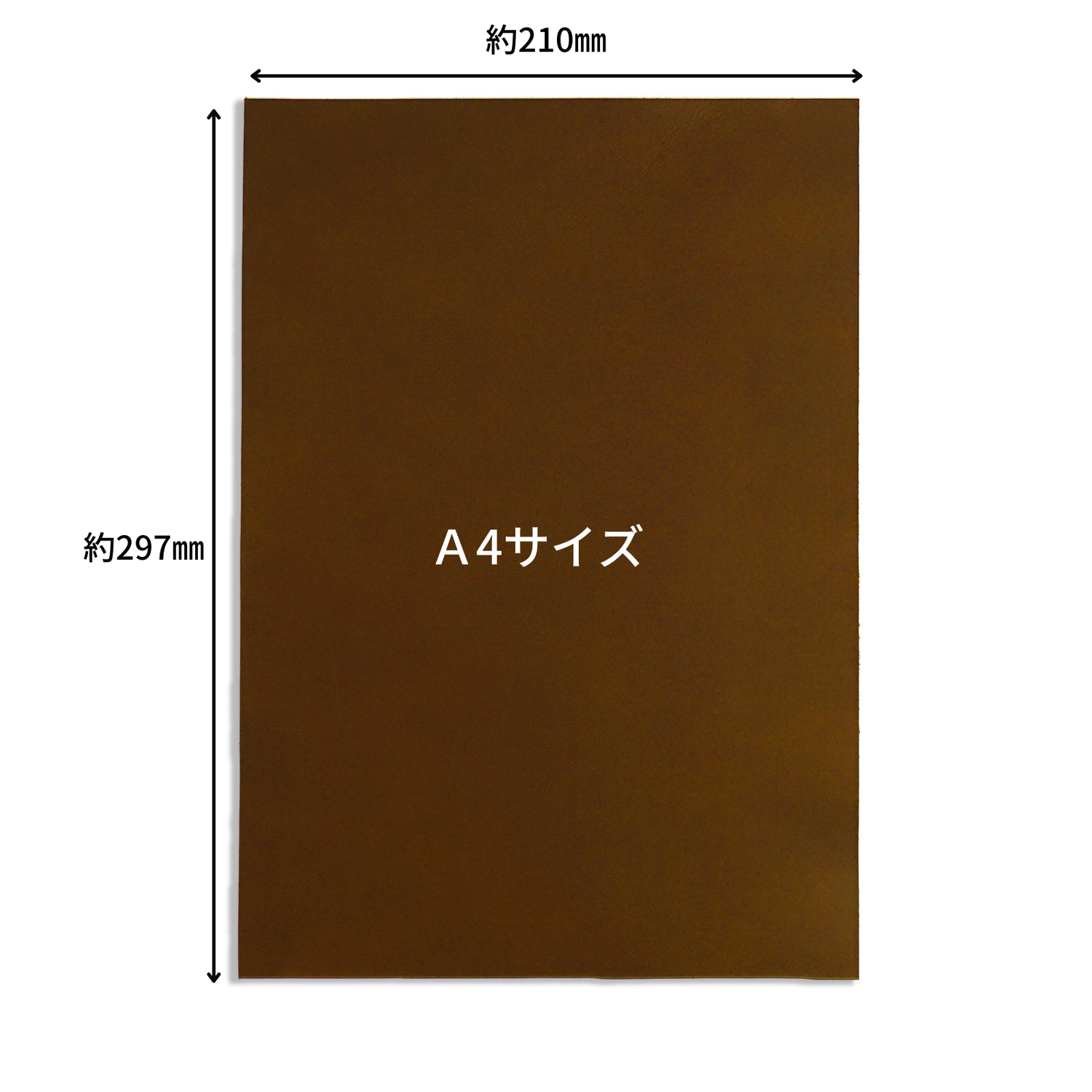 ヌメ革　オイルスムース　A4サイズ　1.5㎜厚　1枚