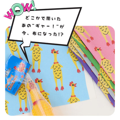 《 チキン パニック！ 》コットン100％ オックス MA-0623～0627