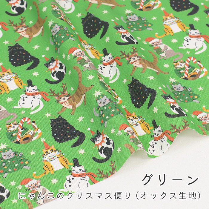 《 にゃんこのクリスマス便り 》コットン100％ オックス MA-0558～0560