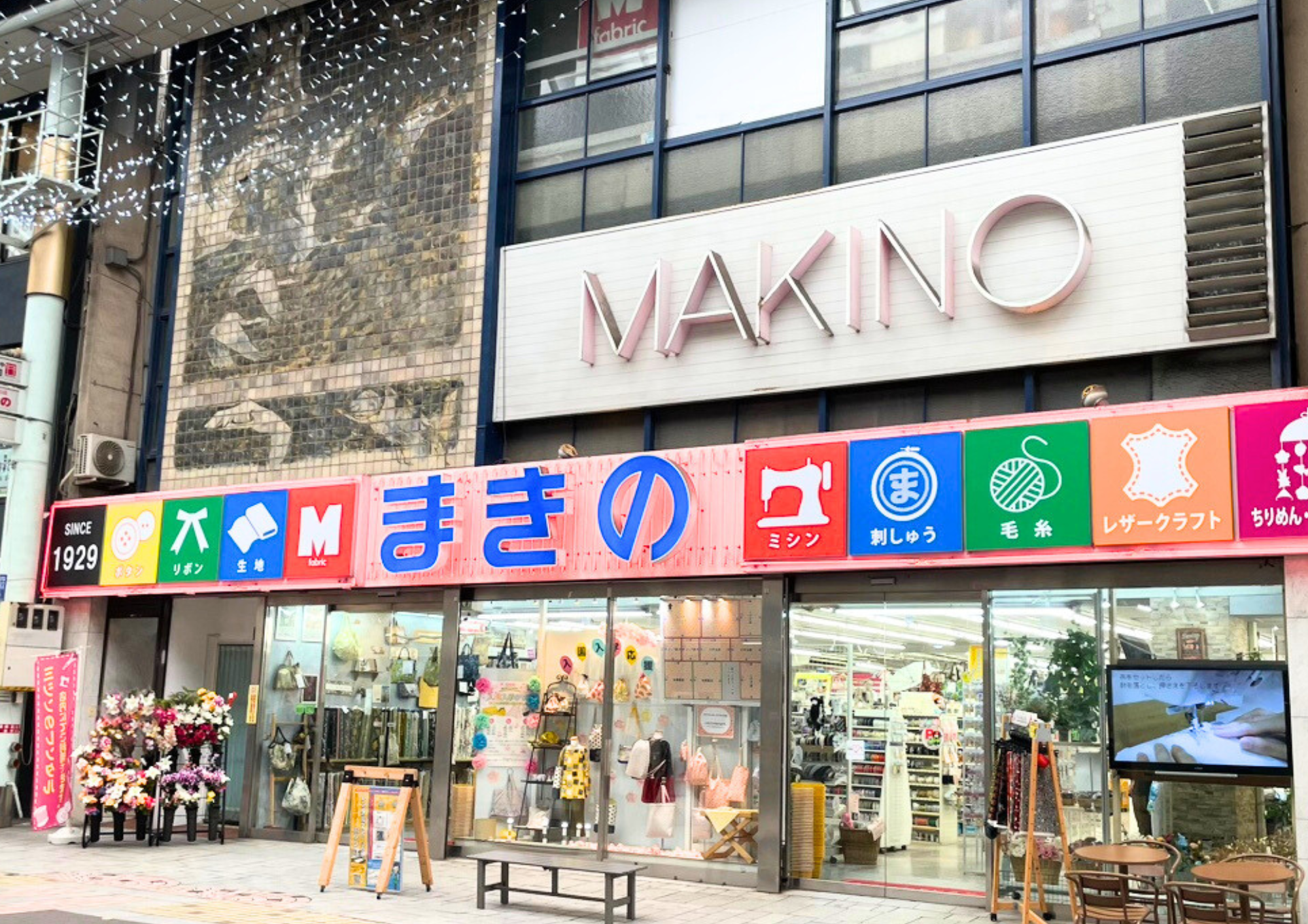 まきのポイントカード – まきの商店 まきのポイントカード – まきの商店
