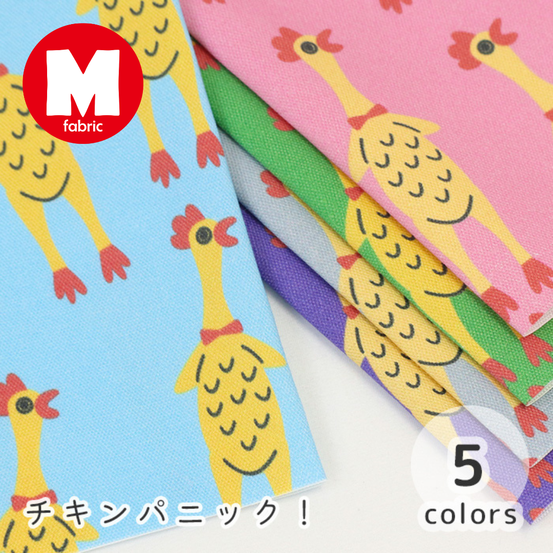 《 チキン パニック！ 》コットン100％ オックス MA-0623～0627