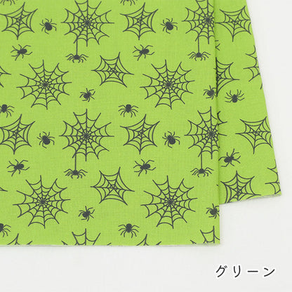 《 お屋敷のクモ 》コットン100％ シーチング MA-0342～0345