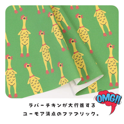 《 チキン パニック！ 》コットン100％ オックス MA-0623～0627