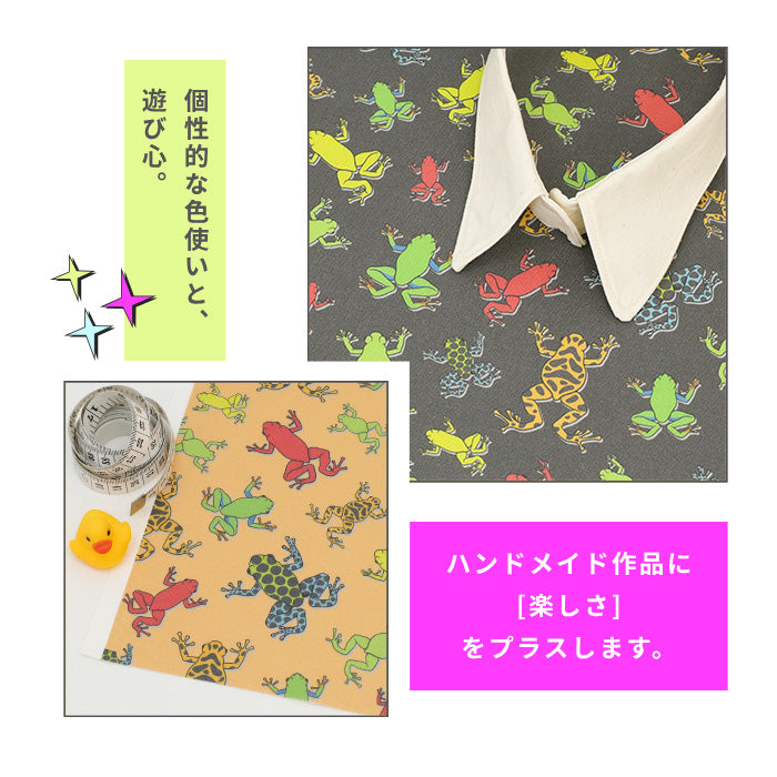 《 カエル柄 》コットン100％ オックス MA-0735～MA-0739