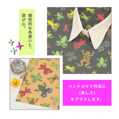 《 カエル柄 》コットン100％ オックス MA-0735～MA-0739