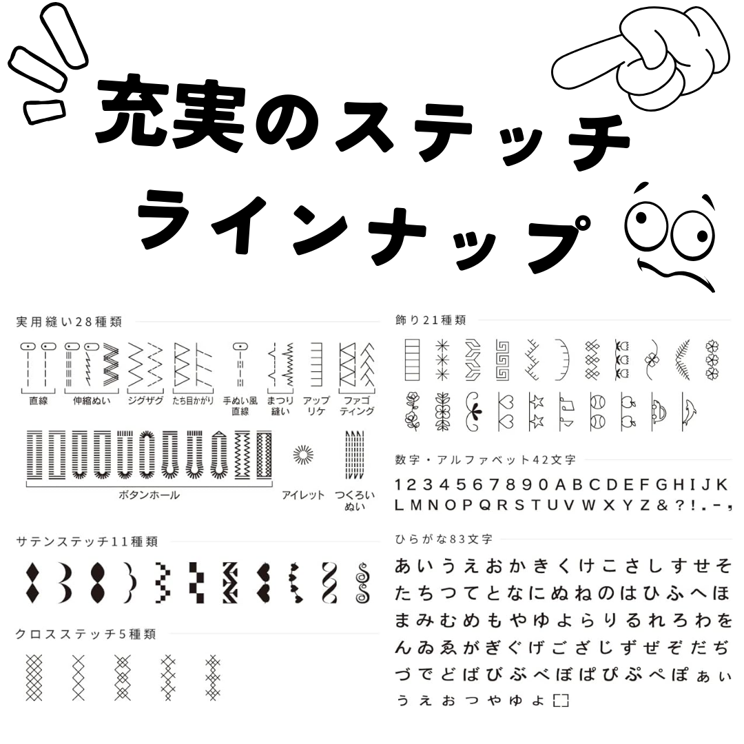 シンガー コンピューターミシン SN24Sai 入園入学 ミシン 文字縫い機能 シンガー コンピューターミシン SN24Sai 入園入学 ミシン 文字縫い機能