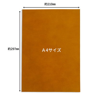 ヌメ革　オイルスムース　A4サイズ　1.5㎜厚　1枚