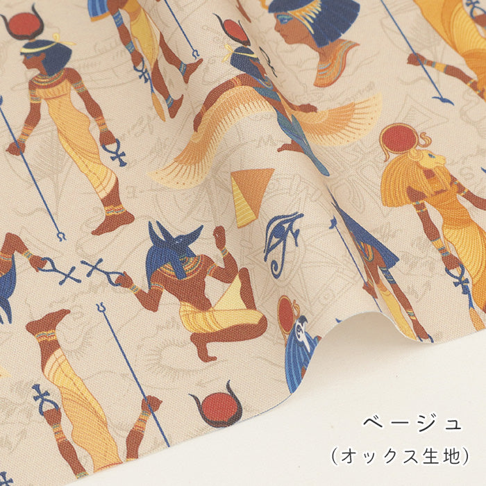 《 古代エジプト柄 》コットン100％ オックス MA-0724～0728