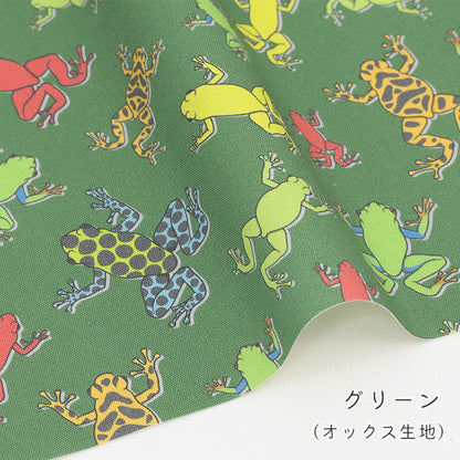 《 カエル柄 》コットン100％ オックス MA-0735～MA-0739