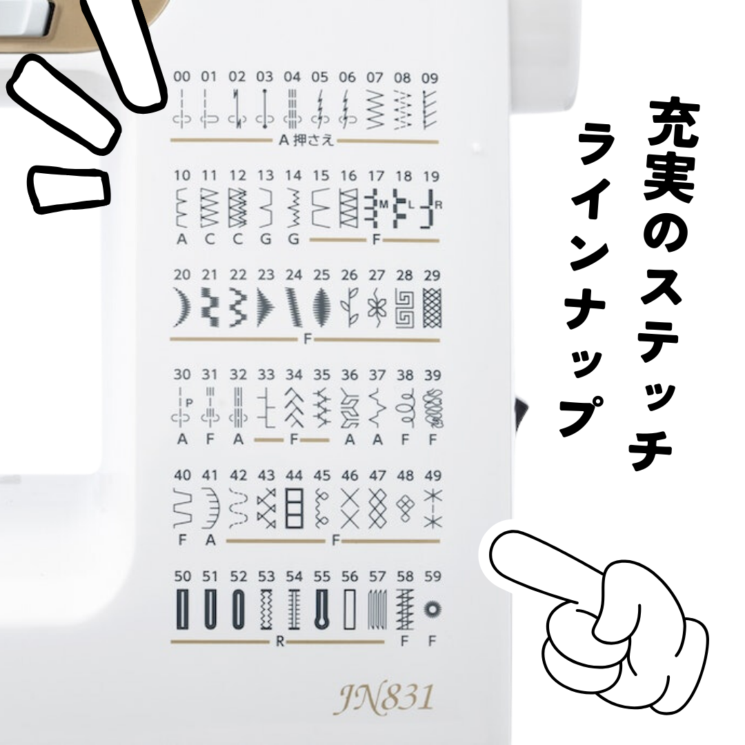 ジャノメ JANOME JN831 コンピュータミシン (ハードカバー/ワイド