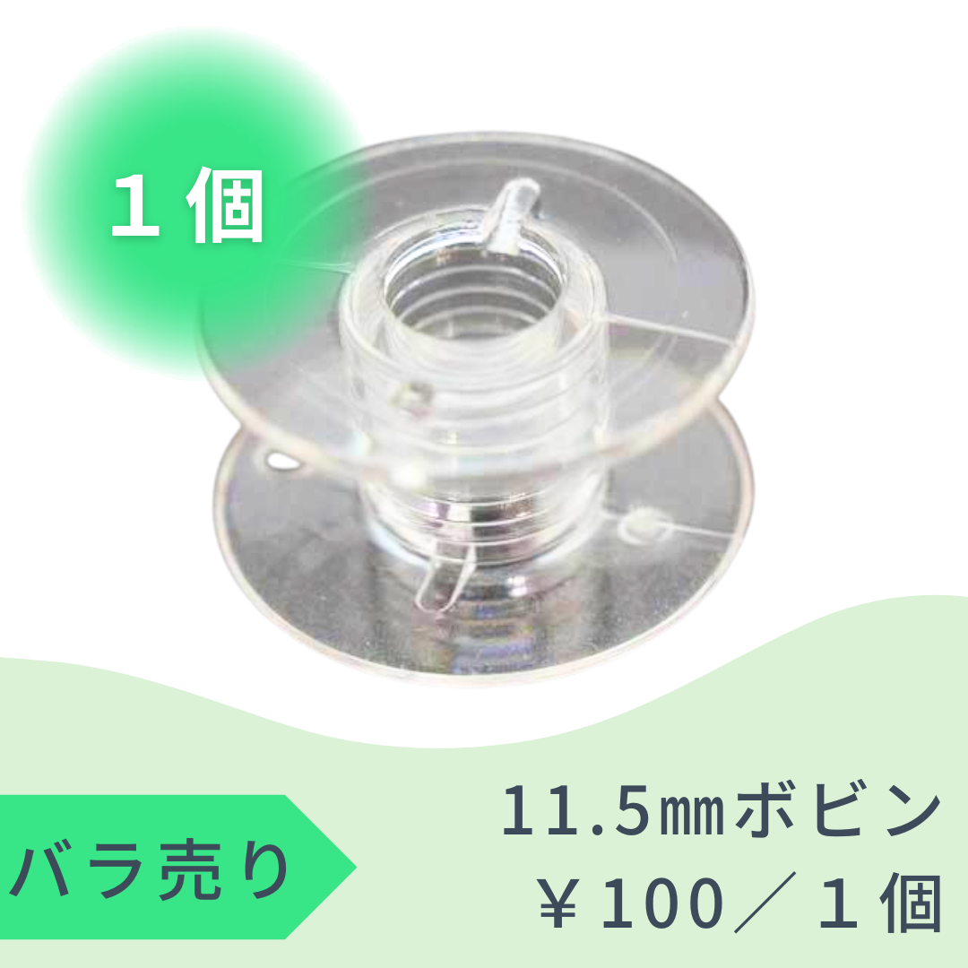 天文館店レンタル工房　～家庭用ミシン～