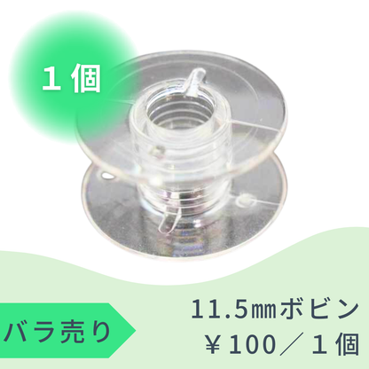 天文館店レンタル工房　～家庭用ミシン～
