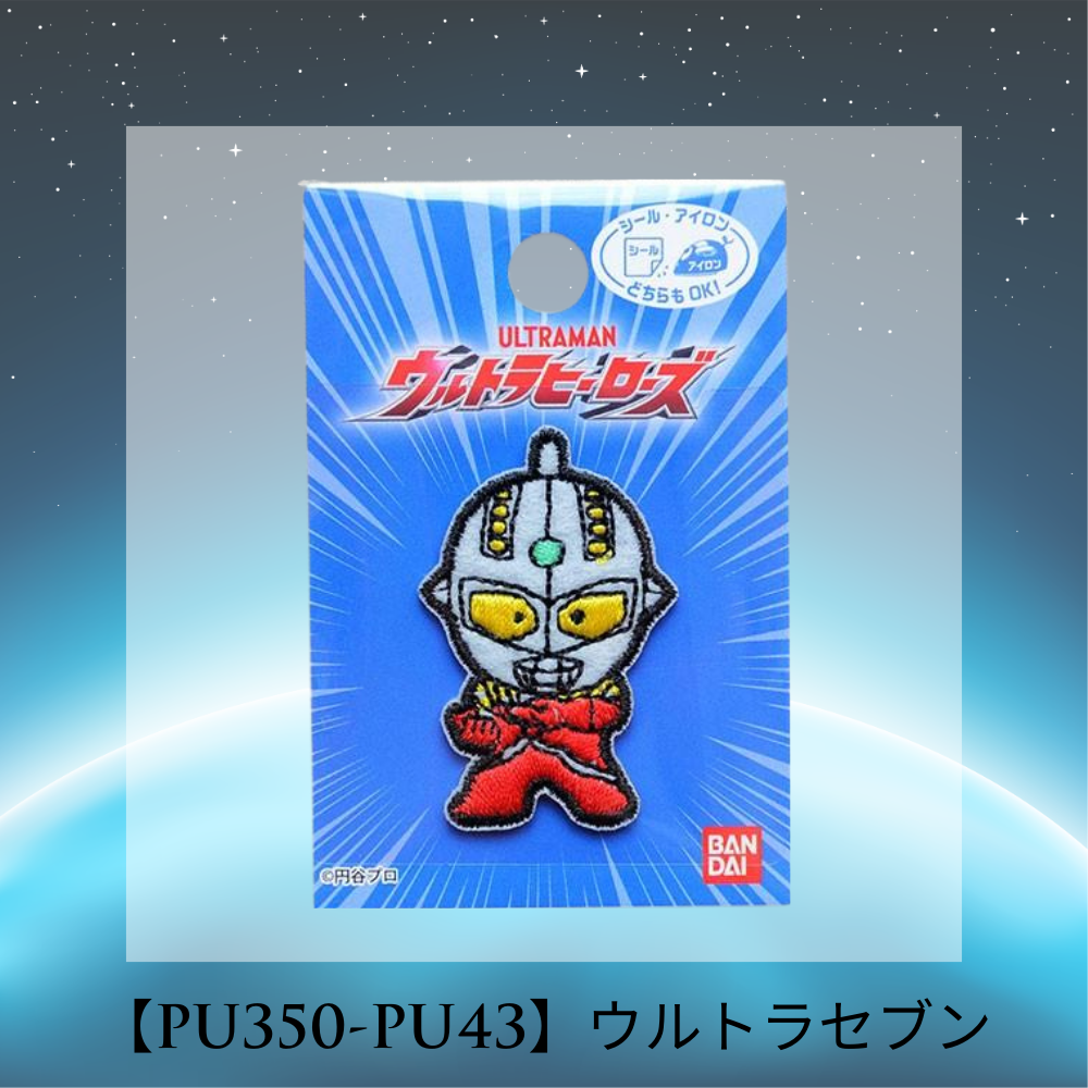 【ワッペン】ウルトラマン　シールワッペン