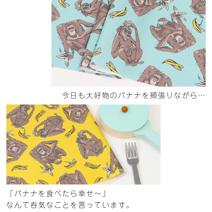 《Eat BANANA》 コットン100％ オックス MA-0489～0493