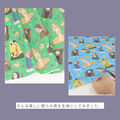 《 夜の美術館 》コットン100％ オックス MA-0519～0522・0681