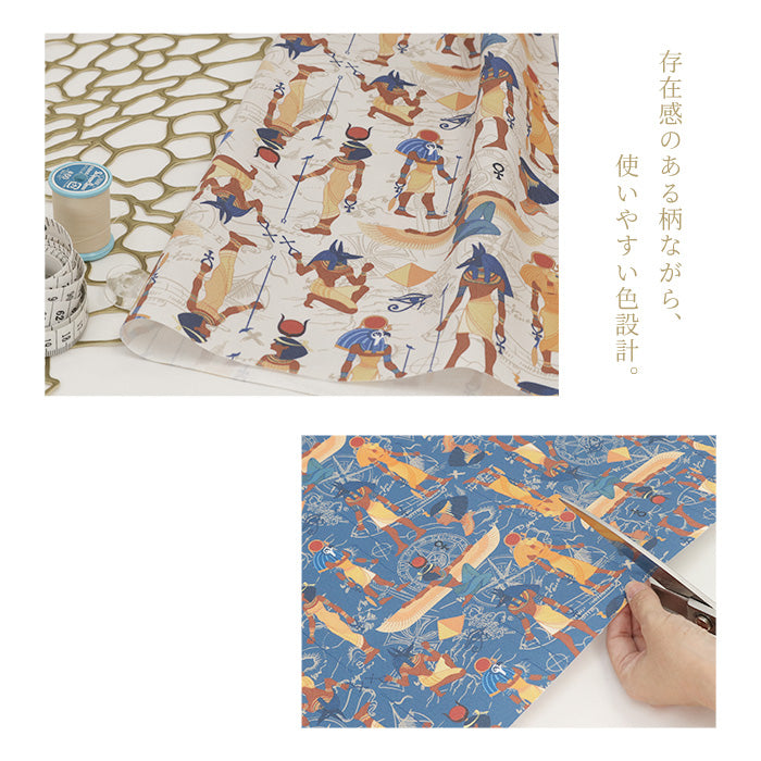 《 古代エジプト柄 》コットン100％ オックス MA-0724～0728