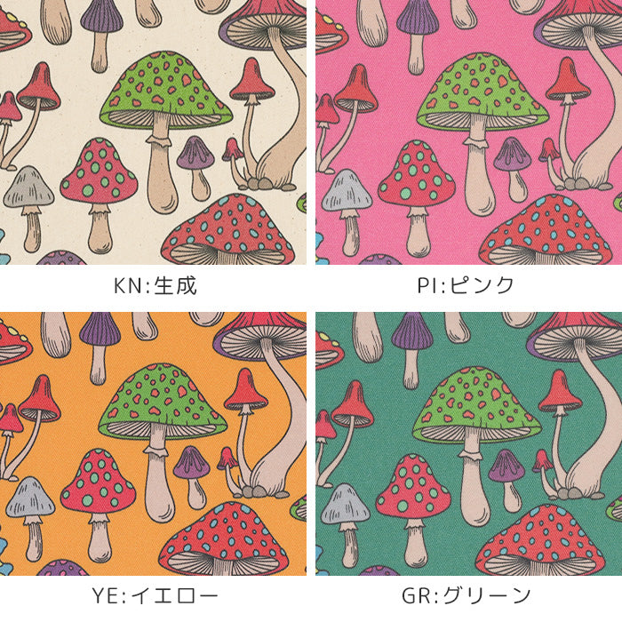 《 キノコ柄 》コットン100％ オックス MA-0763～MA-0766