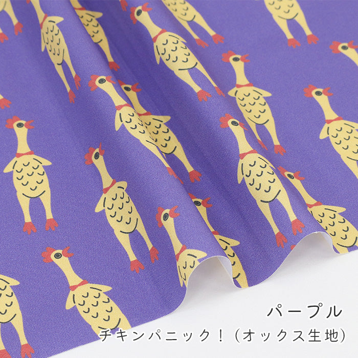 《 チキン パニック！ 》コットン100％ オックス MA-0623～0627