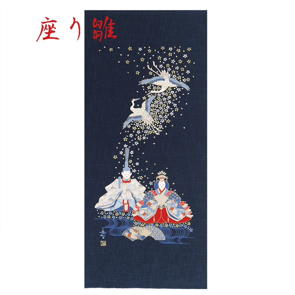 【むら糸タペストリー】座り雛 KP7290-42 約48cm×約110cm