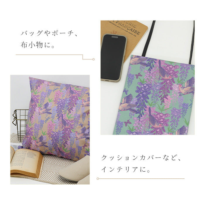 藤の花柄 》コットン100％ シーチング MA-0740～0743 花柄 ボタニカル
