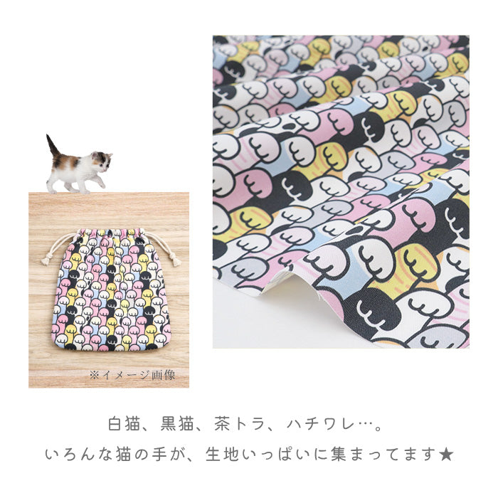 《 猫の手もっと貸します 》コットン100％ オックス MA-0757～MA-0758