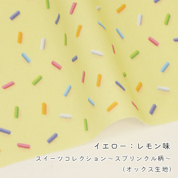 《 スイーツコレクション ～スプリンクル柄～ 》 コットン100％ オックス MA-0661～0666
