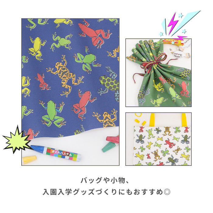 《 カエル柄 》コットン100％ オックス MA-0735～MA-0739