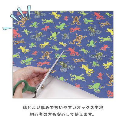 《 カエル柄 》コットン100％ オックス MA-0735～MA-0739