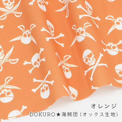 《 DOKURO★海賊団 》コットン100％ オックス MA-0646～0652