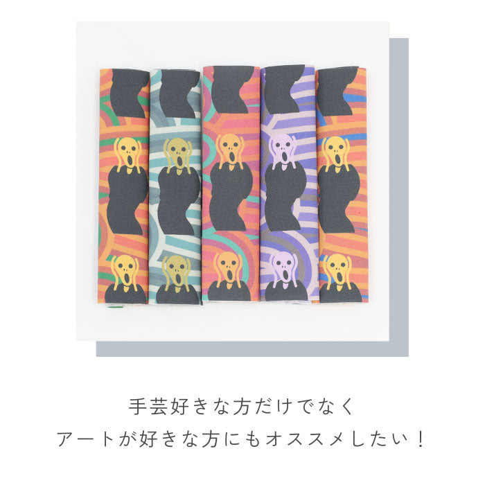《 叫びコレクション ～エドヴァルド・ムンク風～ 》 コットン100％ オックス MA-0676～0680