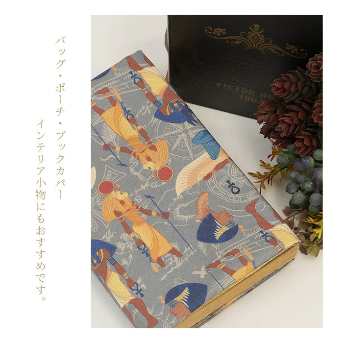《 古代エジプト柄 》コットン100％ オックス MA-0724～0728