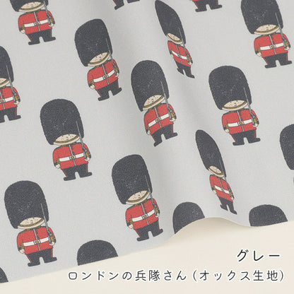 《 ロンドンの兵隊さん 》 コットン100％ オックス MA-0687～0691