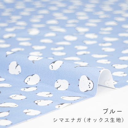 《 シマエナガ 》コットン100％ オックス MA-0244～0250・0682～0683