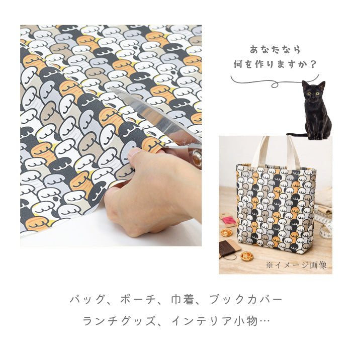 《 猫の手もっと貸します 》コットン100％ オックス MA-0757～MA-0758