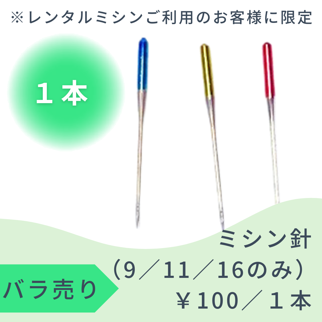 都城店レンタル工房　～１デスク+家庭用ミシン～