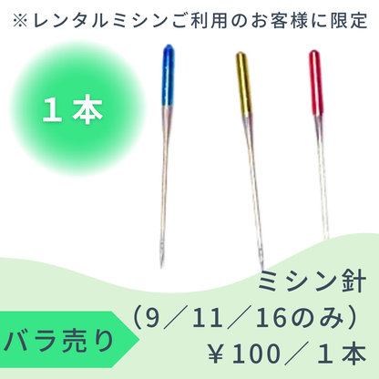 都城店レンタル工房　～１デスク+家庭用ミシン～