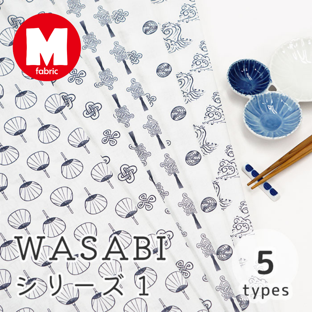 《 WASABIシリーズ1 波 》 コットン100% シーチング MA-0219