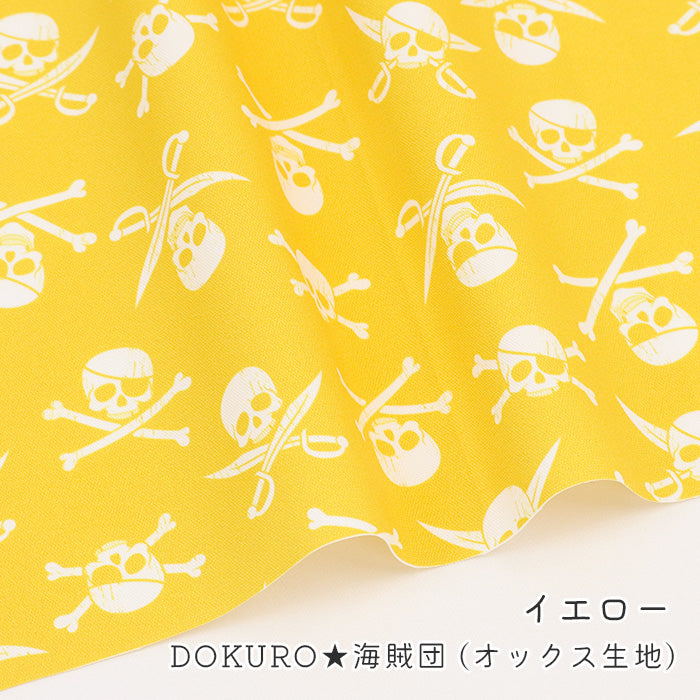 《 DOKURO★海賊団 》コットン100％ オックス MA-0646～0652